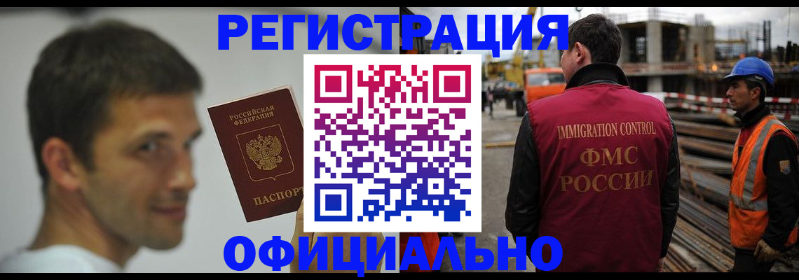 прописка иностранных граждан в Кабардино-Балкарии