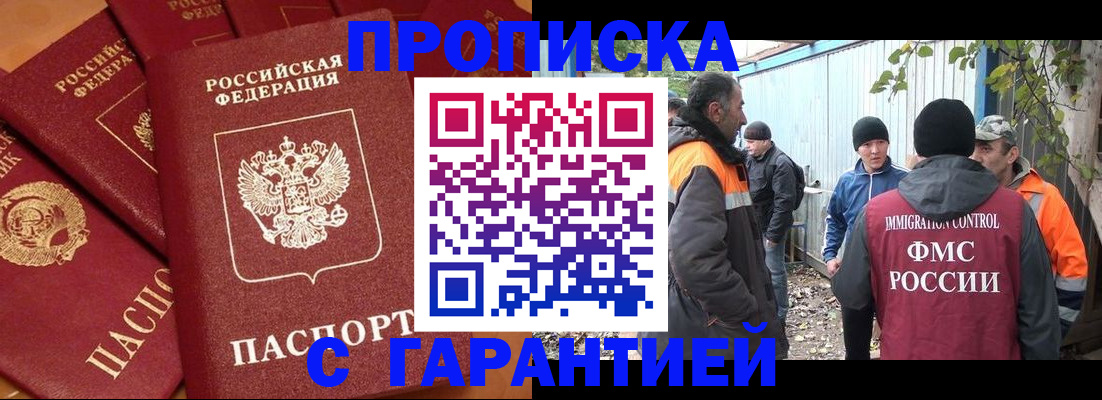 прописка ребенка в Кабардино-Балкарии